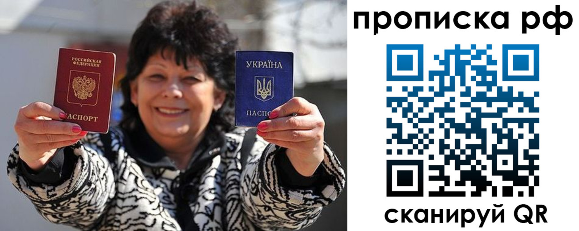 прописка гарантия в Малой Вишере