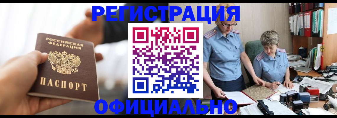 прописка иностранных граждан в Малой Вишере
