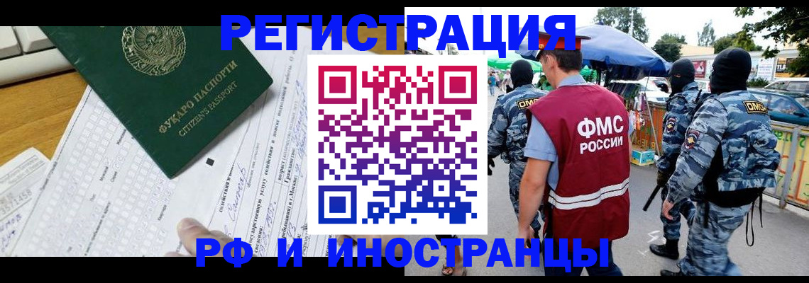 прописка ребенка в Малой Вишере