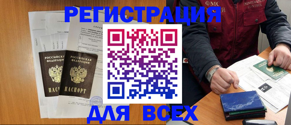 временная регистрация поиск в Малой Вишере