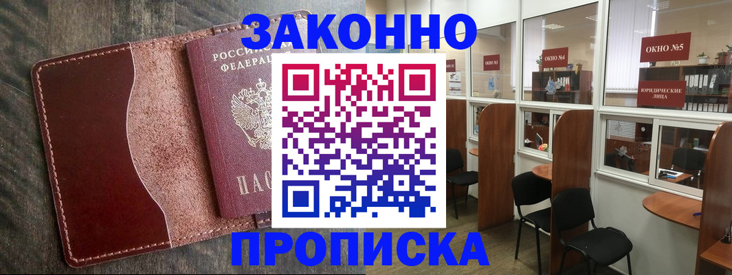 миграционный учет в Малой Вишере